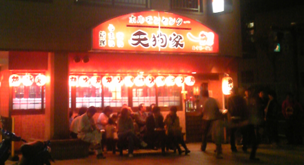 ホルモンセンター 天狗家 てんぐや 大和市 焼肉 ファンが多い神奈川のお店